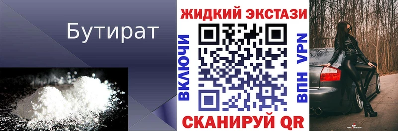 Купить где Гай Бутират буратино