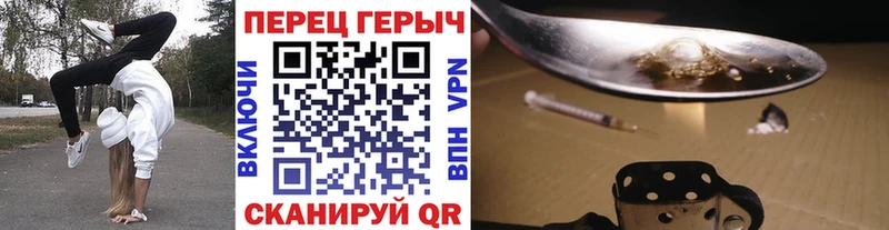 Героин герыч Гай