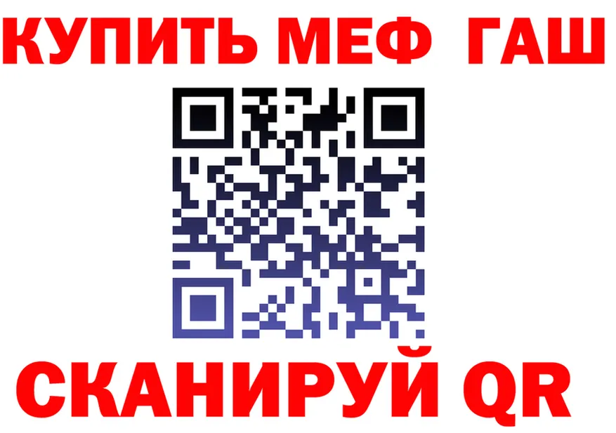 МЕФ кристаллы ТОР darknet гидра Гай