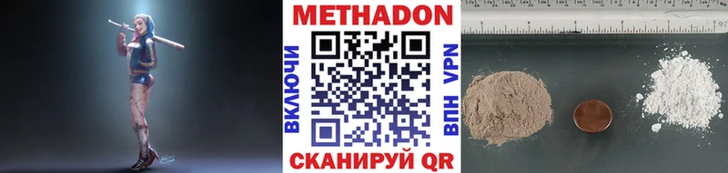 МЕТАДОН белоснежный  Купить где  Гай 