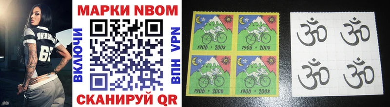 Марки 25I-NBOMe 1500мкг  Купить  Гай 